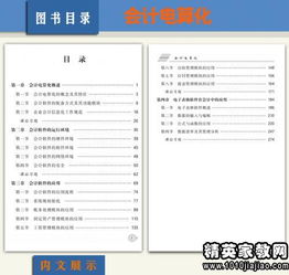會計(jì)科目設(shè)置原則,工會會計(jì)科目設(shè)置,黨費(fèi)會計(jì)科目設(shè)置