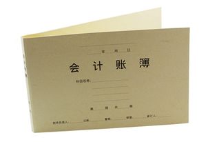 賬簿,會計科目,會計