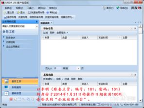 用友如何UFO報表如何增加會(huì )計科目