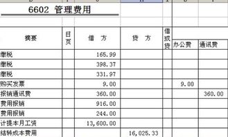 工程施工與工程結算會(huì )計科目,工程施工會(huì )計科目明細有哪些,工程施工會(huì )計科目及賬務(wù)處理