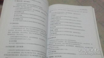 黨委會(huì)計(jì)科目使用說(shuō)明