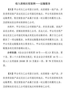 好會計新增會計科目