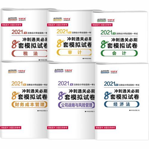 臨儲會計科目