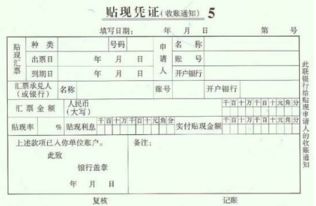 會(huì)計(jì)科目,銀行