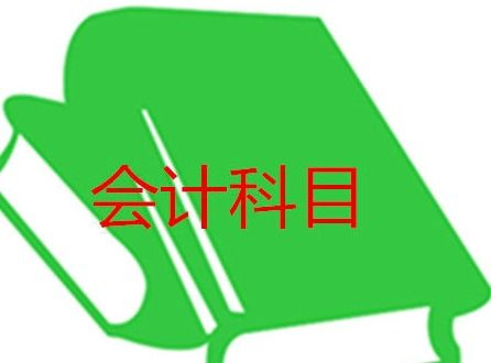 契稅記到哪個會計科目,耕地占用稅和契稅記哪個會計科目,契稅計入哪個會計科目