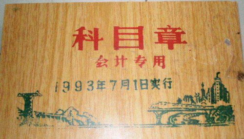 公司買(mǎi)服裝掛什么會(huì )計科目