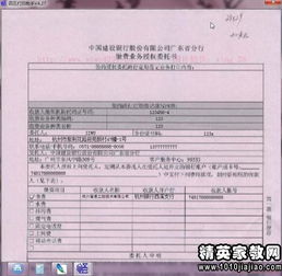 業(yè)務(wù)委托書(shū)會(huì)計(jì)科目