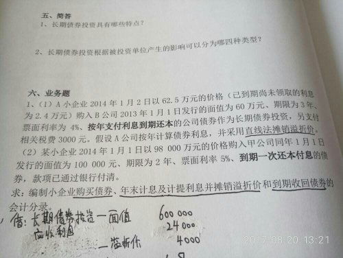 現在還使用長(cháng)期投資會(huì )計科目嗎