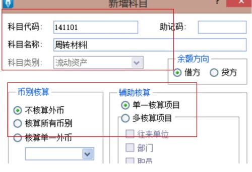 旅游計入什么會(huì )計科目,車(chē)輛購置稅入什么會(huì )計科目,旅游費計入什么會(huì )計科目