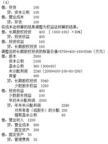 真題,下午,會計(jì)科目,cpa