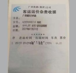 職工報(bào)銷(xiāo)火車(chē)票會(huì)計(jì)科目