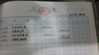 教案,會計科目,設計