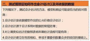 審計(jì)大師會計(jì)科目索引號多少