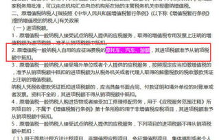 車輛購置進項稅會計科目