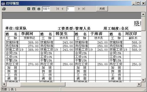 籌建,如何設(shè)置,會(huì)計(jì)科目