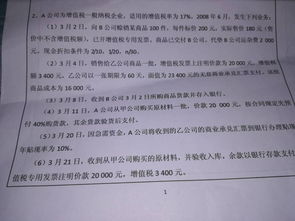 現金折扣的會(huì )計科目