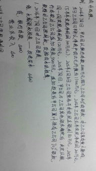 股權(quán)投資,權(quán)益,長期,會計科目