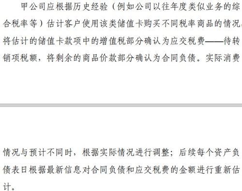新會(huì)計(jì)準(zhǔn)則會(huì)計(jì)科目合同負(fù)債
