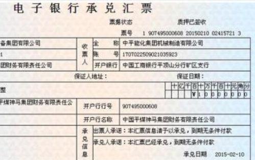 承兌匯票出票人會計科目