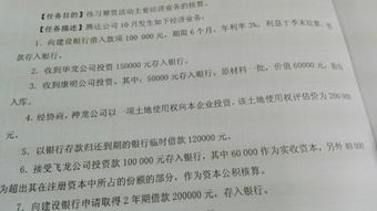 收到,會計科目,政府,投資