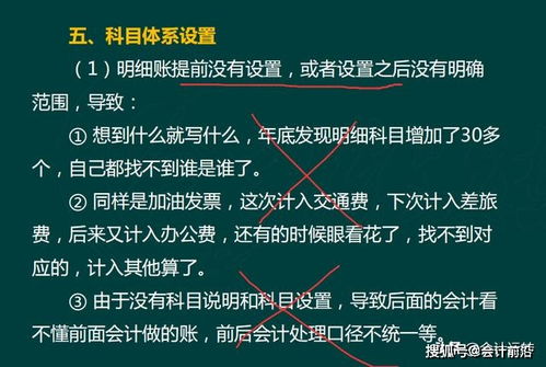 新成立公司費用如何走會計科目