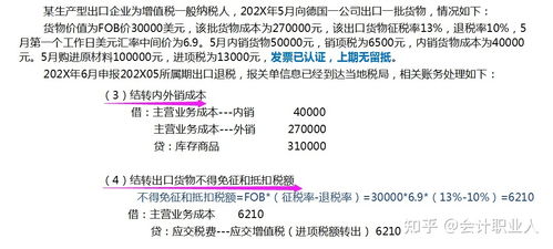 退稅的會(huì)計(jì)科目,退稅做什么會(huì)計(jì)科目,增值稅退稅會(huì)計(jì)科目