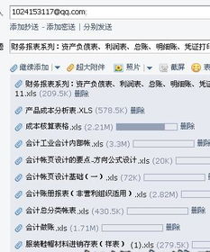 怎樣用會計科目檢查成本表的錯誤