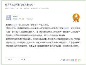 賬戶(hù)信息費入什么會(huì )計科目