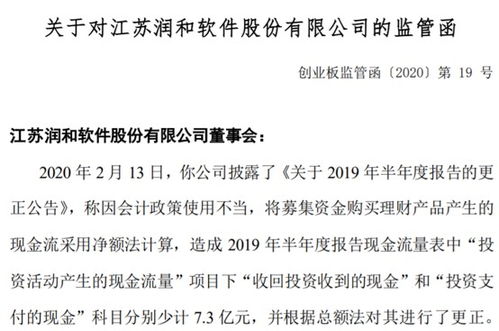 錯了,會計科目,違反了