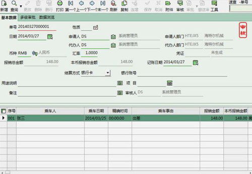 外地參加會議交通費(fèi)會計科目