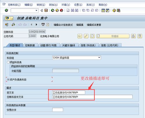 sap儲存會(huì )計科目的底表