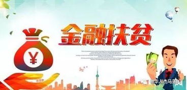 金融扶貧風(fēng)險(xiǎn)補(bǔ)償金應(yīng)記入什么會(huì)計(jì)科目