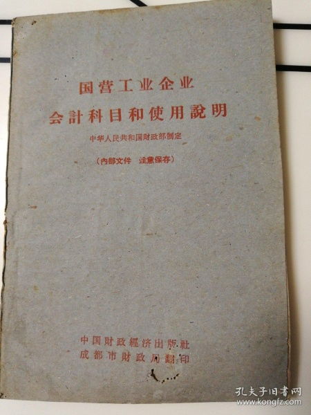 工業(yè)企業(yè)會計科目的使用舉例