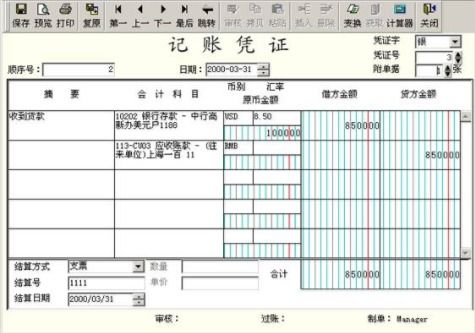 慰問,春節(jié),會計科目,購煙記