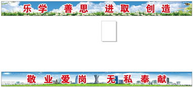 標(biāo)語,會計科目,校園