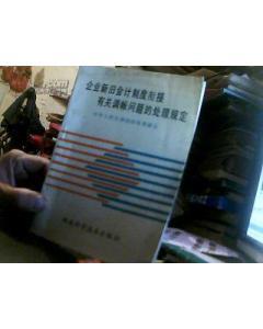 應(yīng)付,工資,會計(jì)科目