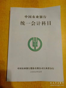 農業(yè)購化肥會(huì )計科目