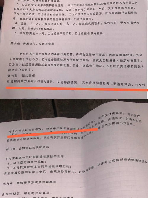 房屋租賃會(huì)計(jì)科目怎么寫,房屋租賃違約金一般多少,房屋租賃合同違約金