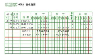 資源中介費(fèi)計(jì)入什么會(huì)計(jì)科目