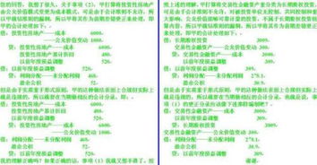 養殖合作社會(huì )計科目,水產(chǎn)養殖會(huì )計科目,養殖企業(yè)會(huì )計科目