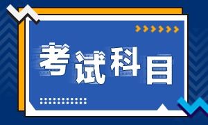 會計(jì)科目,銀行,法律,相關(guān)