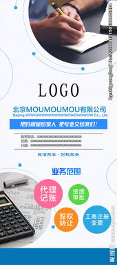 展架制作費(fèi)計入哪個會計科目