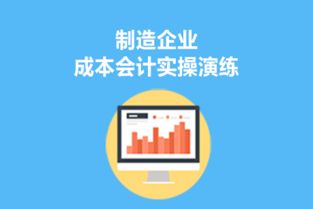 化工行業(yè),成本,會計科目
