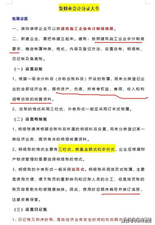汽車修理行業(yè)會計科目設置,酒店行業(yè)會計科目設置,檢測行業(yè)會計科目設置