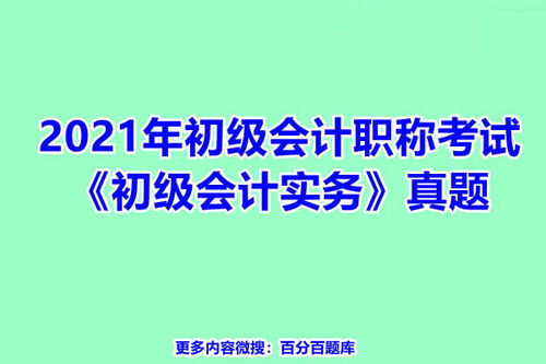 凈利潤(rùn)分配股利會(huì)計(jì)科目