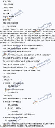 最新會(huì )計科目資本公積