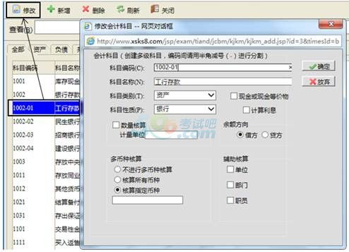 電算化指定會計科目怎么操作,電算化的指定會計科目在哪里,電算化指定會計科目怎么做