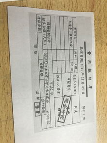 報銷,會計科目