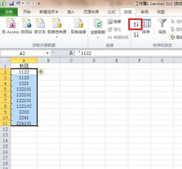 科目匯總表會(huì )計科目是到幾級