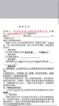 服務費,監(jiān)管,會計科目,貸款合同